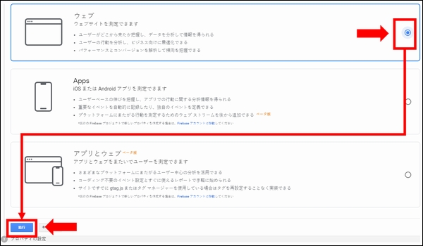 はてなブログにGoogleアナリティクスを設定 はてなブログにGoogleアナリティクスを設定