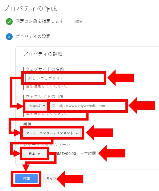 はてなブログにGoogleアナリティクスを設定 はてなブログにGoogleアナリティクスを設定