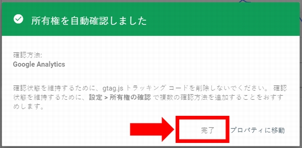 はてなブログにGoogleサーチコンソールを設定 はてなブログにGoogleサーチコンソールを設定