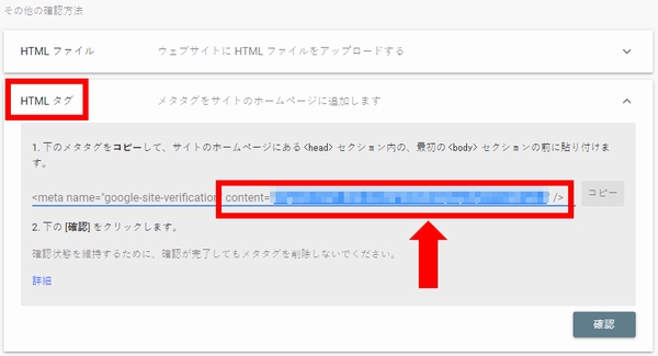 はてなブログにGoogleサーチコンソールを設定 はてなブログにGoogleサーチコンソールを設定
