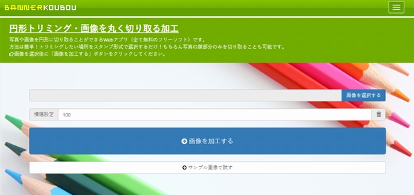 吹き出しアイコン付き会話形式