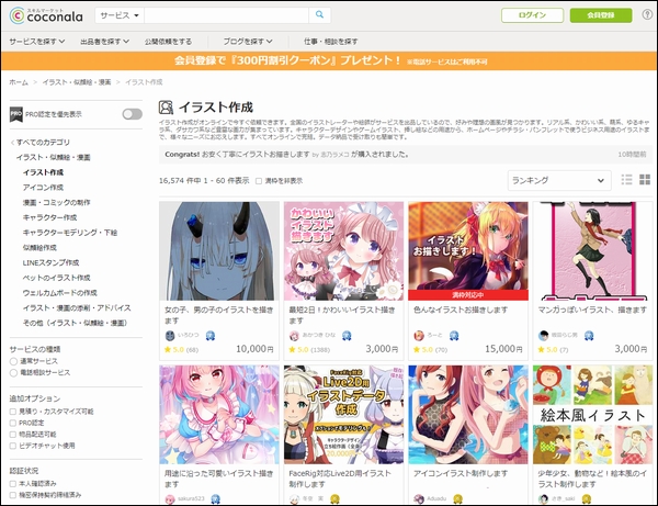 吹き出しアイコン付き会話形式
