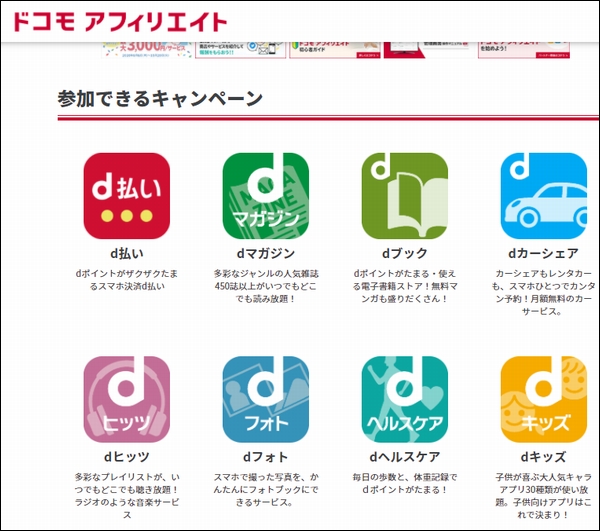 ブログアフィリエイトで定番のおすすめASP