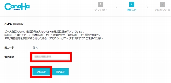 ConoHa WING(コノハウィング)でWordPressを始める手順 ConoHa WING(コノハウィング)でWordPressを始める手順