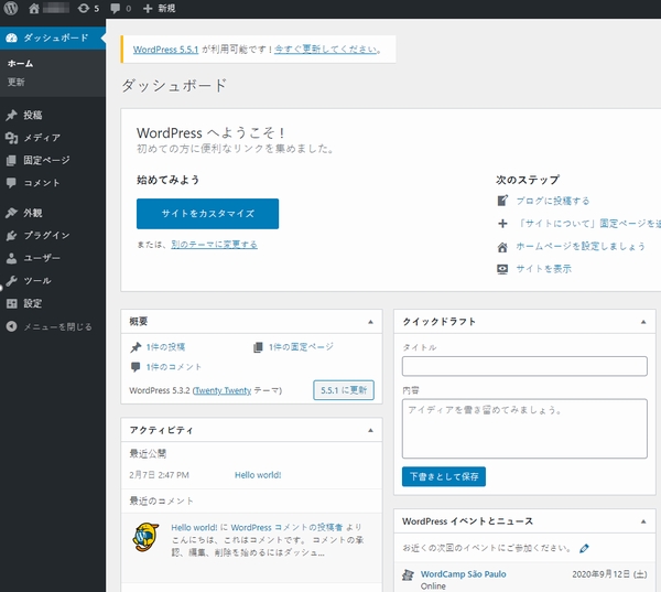 ConoHa WING(コノハウィング)でWordPressを始める手順 ConoHa WING(コノハウィング)でWordPressを始める手順