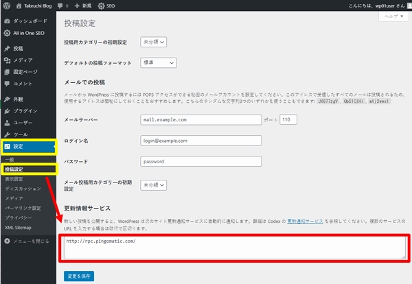WordPressインストール後の初期設定とプラグイン WordPressインストール後の初期設定とプラグイン