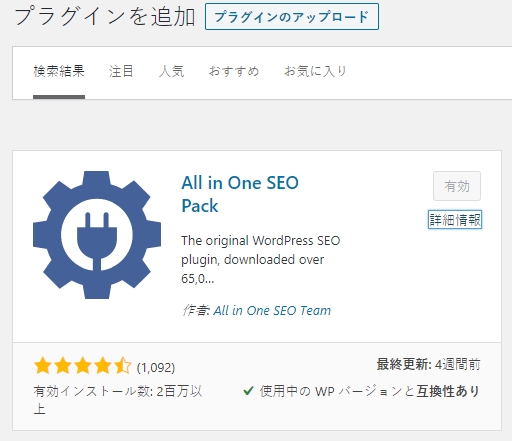 WordPressインストール後の初期設定とプラグイ WordPressインストール後の初期設定とプラグイン