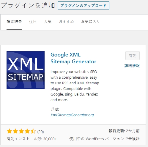 WordPressインストール後の初期設定とプラグイ WordPressインストール後の初期設定とプラグイン