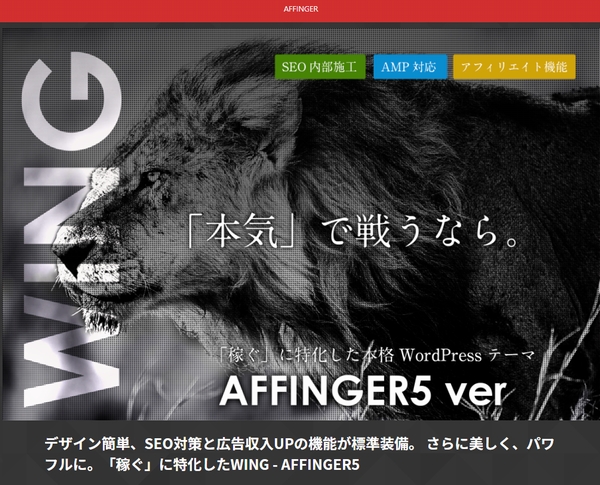 WordPressおすすめテーマ WordPressおすすめテーマ