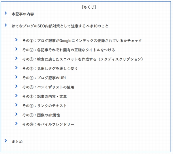 目次デザインのカスタマイズ方法
