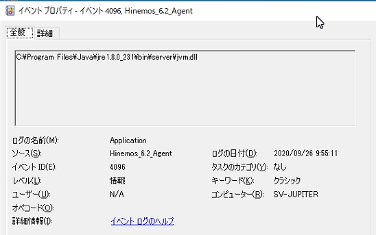 Windowsイベントログに出力されていたエラー