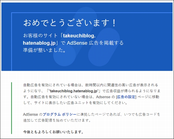 アドセンス審査に合格する方法 アドセンス審査に合格する方法