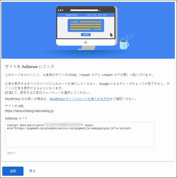 アドセンス審査に合格する方法 アドセンス審査に合格する方法