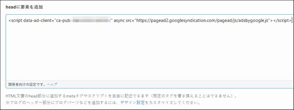 アドセンス審査に合格する方法 アドセンス審査に合格する方法