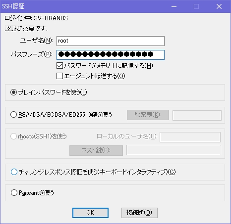 その他 SSH VCF 5.2 で ESXi の SSH サービスを有効化してみる。 - vm