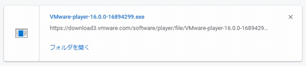Windows10にVMware Workstation Player 16をインストールする手順