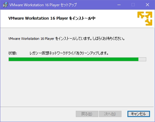 Windows10にVMware Workstation Player 16をインストールする手順