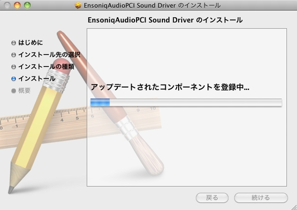 Mac OS X(Snow Leopard)のキーボード・音声・VMwareTools Mac OS X(Snow Leopard)のキーボード・音声・VMwareTools