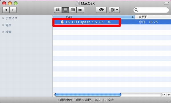 Mac OS X El Capitanインストール用起動ディスク作成