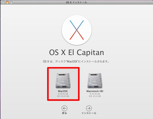 Mac OS X El Capitanインストール用起動ディスク作成
