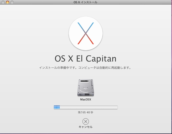 Mac OS X El Capitanインストール用起動ディスク作成