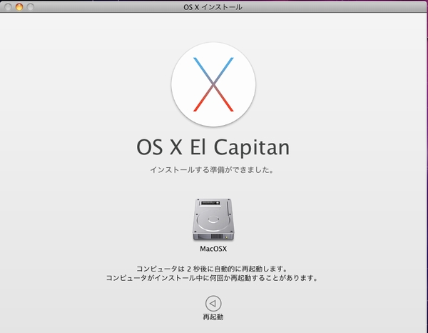 Mac OS X El Capitanインストール用起動ディスク作成