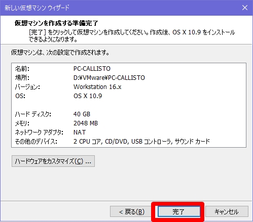 VMwareWorkstationPlayer16にMacOS X(El Capitan)インストール VMwareWorkstationPlayer16にMacOS X(El Capitan)インストール