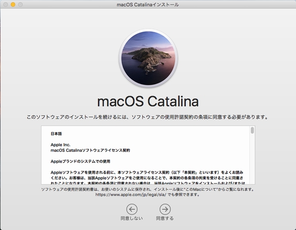 El Capitanから最新macOS Catalinaにアップグレードする手順 El Capitanから最新macOS Catalinaにアップグレードする手順
