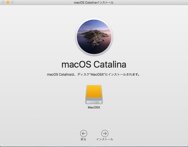 El Capitanから最新macOS Catalinaにアップグレードする手順 El Capitanから最新macOS Catalinaにアップグレードする手順