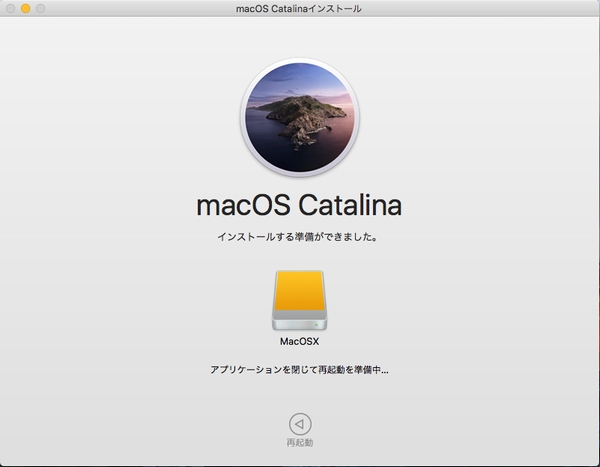 El Capitanから最新macOS Catalinaにアップグレードする手順 El Capitanから最新macOS Catalinaにアップグレードする手順