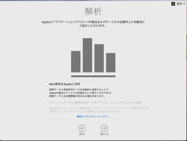 El Capitanから最新macOS Catalinaにアップグレードする手順 El Capitanから最新macOS Catalinaにアップグレードする手順
