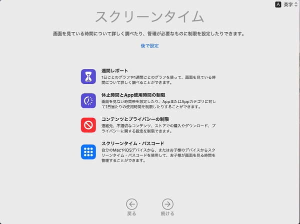 El Capitanから最新macOS Catalinaにアップグレードする手順 El Capitanから最新macOS Catalinaにアップグレードする手順