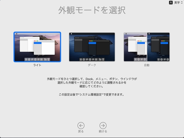 El Capitanから最新macOS Catalinaにアップグレードする手順 El Capitanから最新macOS Catalinaにアップグレードする手順