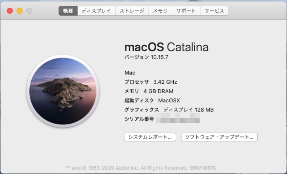 El Capitanから最新macOS Catalinaにアップグレードする手順 El Capitanから最新macOS Catalinaにアップグレードする手順