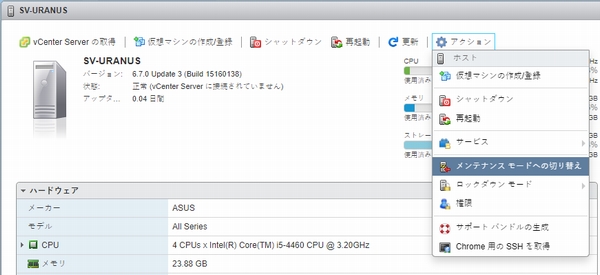 ESXi6.7の仮想マシンにmacOSをインストール