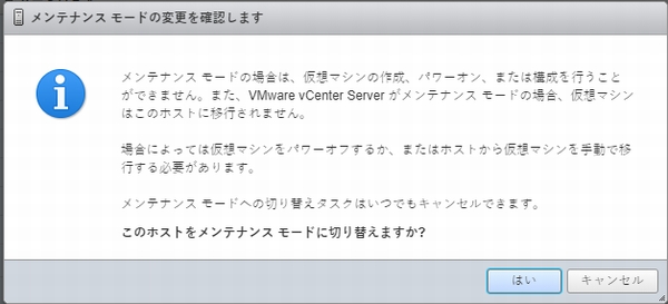 ESXi6.7の仮想マシンにmacOSをインストール