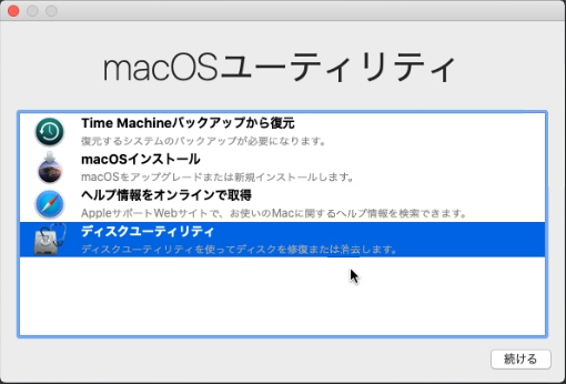 ESXi6.7u3上の仮想マシンにmacOS Catalinaをインストール ESXi6.7u3上の仮想マシンにmacOS Catalinaをインストール