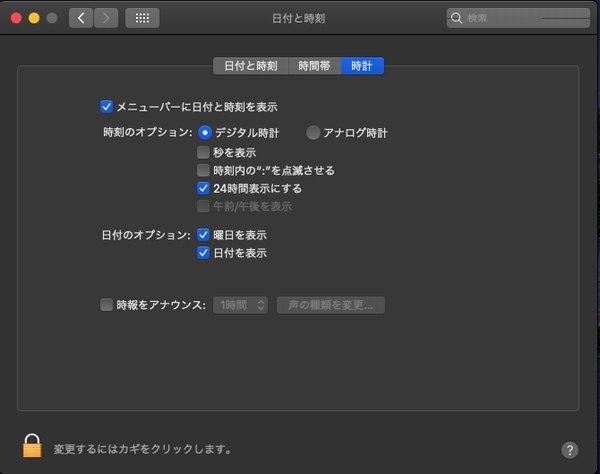 Macを買ったら最初にやる設定と最初にインストールするアプリ そういうのがいいブログ Macを買ったら最初にやる設定と最初にインストールするアプリ そういうのがいいブログ