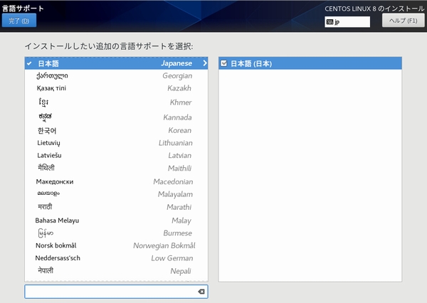 ESXi6.7u3にCentOS 8.2をインストールする手順 ESXi6.7u3にCentOS 8.2をインストールする手順