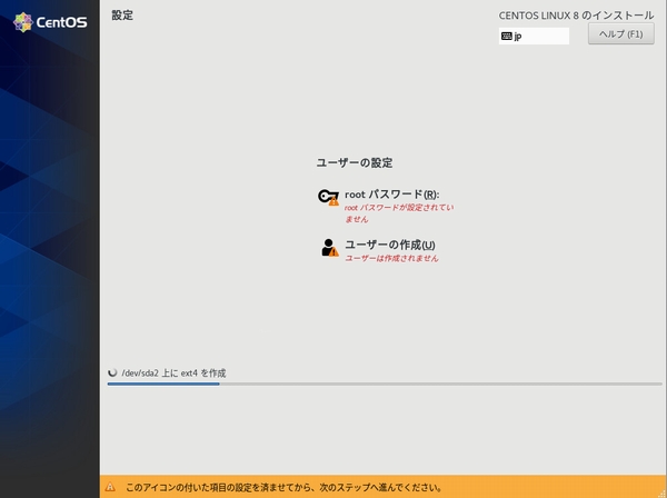 ESXi6.7u3にCentOS 8.2をインストールする手順 ESXi6.7u3にCentOS 8.2をインストールする手順