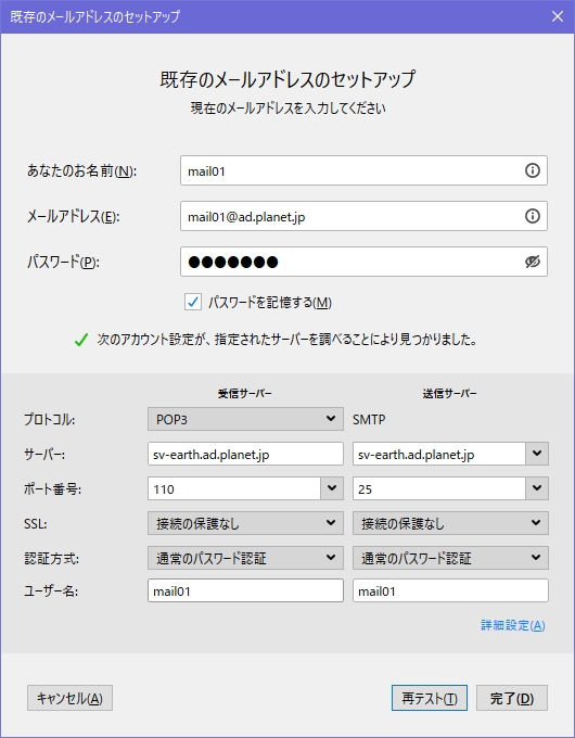 CentOS8でメール受信サーバを構築する手順 CentOS8でメール受信サーバを構築する手順