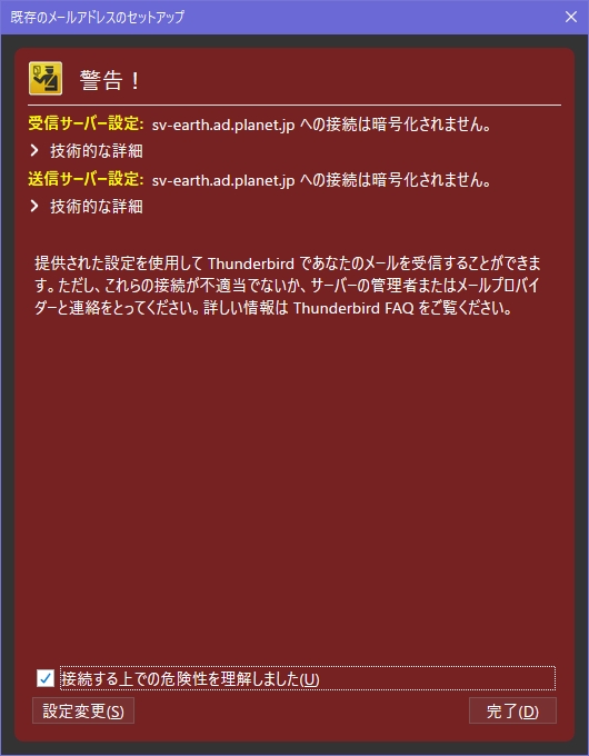 CentOS8でメール受信サーバを構築する手順 CentOS8でメール受信サーバを構築する手順