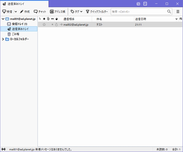 CentOS8でメール受信サーバを構築する手順 CentOS8でメール受信サーバを構築する手順