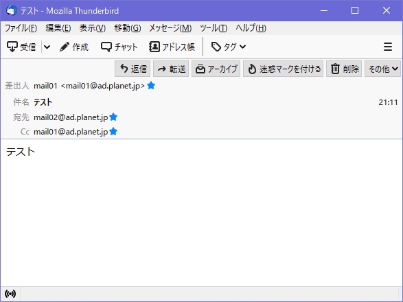 CentOS8でメール受信サーバを構築する手順 CentOS8でメール受信サーバを構築する手順