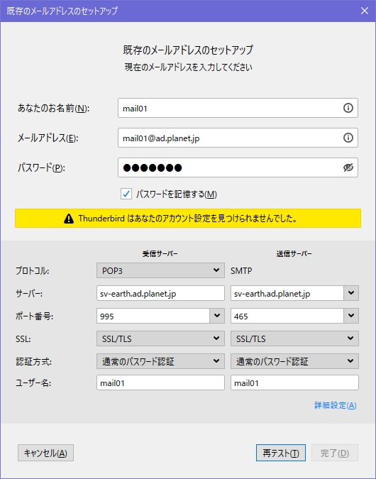CentOS8メールサーバSSL/TLS対応