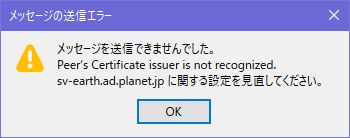 CentOS8メールサーバSSL/TLS対応