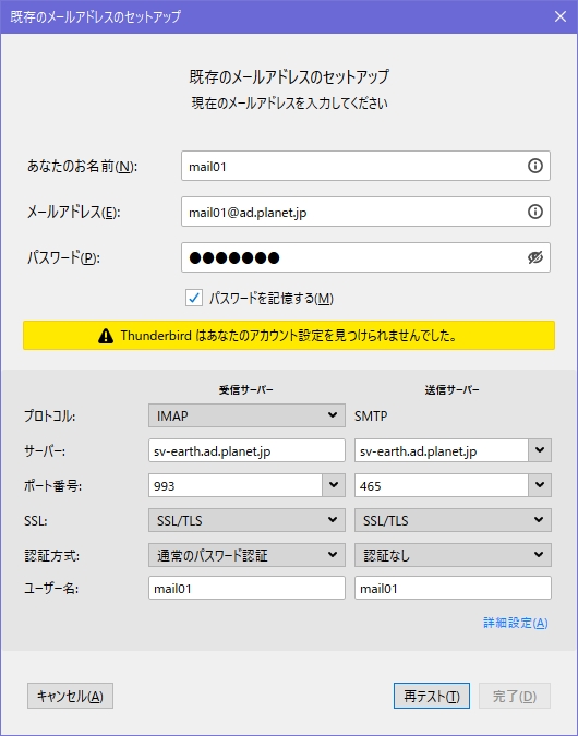 CentOS8メールサーバSSL/TLS対応