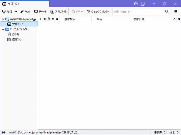 CentOS8メールサーバSSL/TLS対応