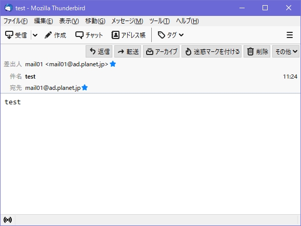 CentOS8メールサーバSSL/TLS対応:title=CentOS8メールサーバSSL/TLS対応