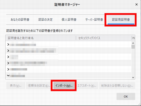 CentOS8メールサーバSSL/TLS対応